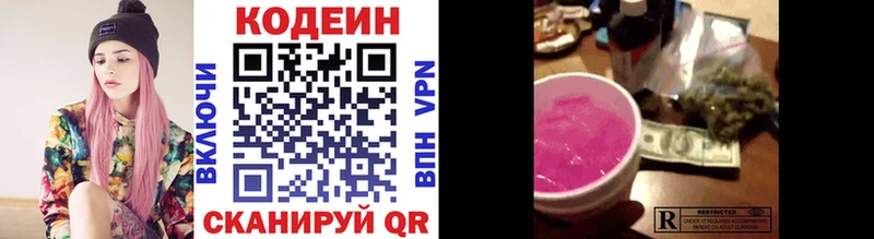 мориарти формула  как найти закладки  OMG   Шуя  Кодеиновый сироп Lean напиток Lean (лин) 