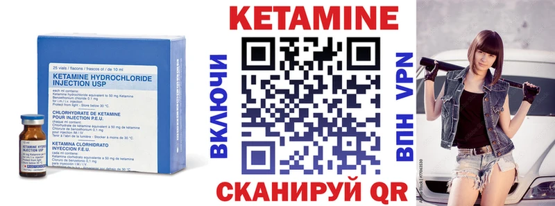 КЕТАМИН ketamine  как найти закладки  Шуя 