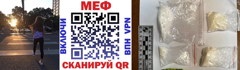 Меф mephedrone  даркнет сайт  кракен вход  Шуя 