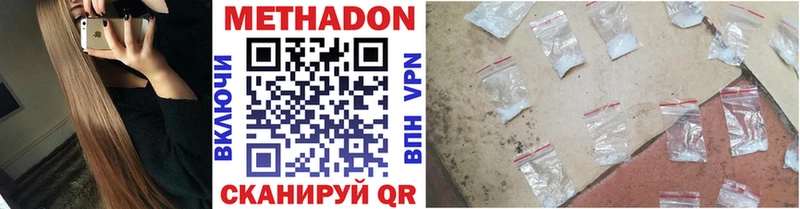 МЕТАДОН белоснежный  наркошоп  Шуя 